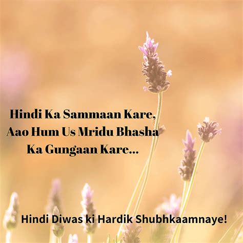 Happy Hindi Diwas 2021 Wishes Images Quotes Status Speech Hindi Day Messages Wallpapers