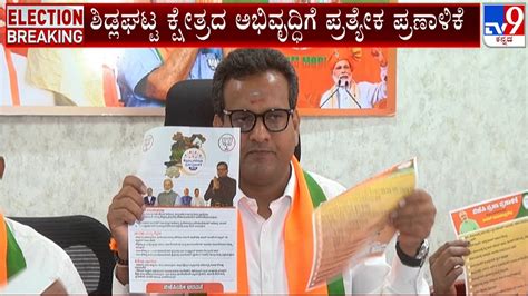 BJP Candidate Seekal Ramachandra Gowda Release Separate Manifesto For