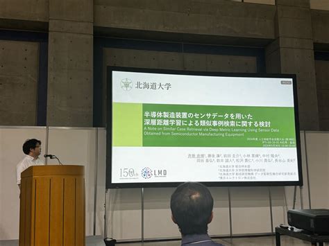 News 北海道大学 大学院情報科学研究院 メディアダイナミクス研究室