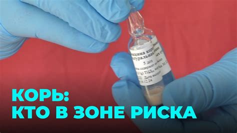 Кому нужна прививка от кори: подчищающая иммунизация началась в ...