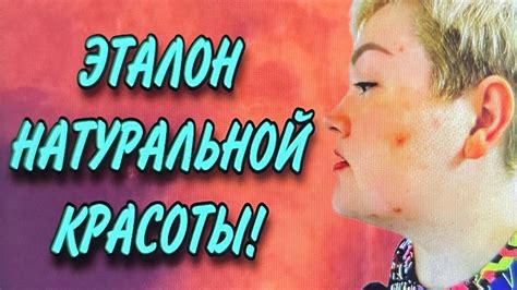ЭТАЛОН НАТУРАЛЬНОЙ КРАСОТЫ. ПИРАТСКАЯ ЖИЗНЬ. - YouTube