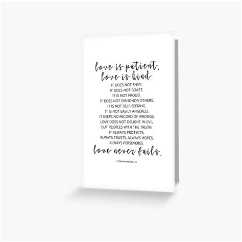 "Love Is Patient, Love Is Kind, 1 Corinthians 13:4-8. Bible Verse" Greeting Card by ...