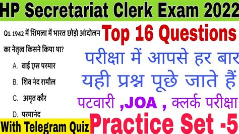 Hp Secretariat Clerk Exam Top Questions Hp Gk Practice