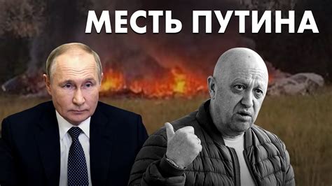 Смертный приговор Пригожину - YouTube