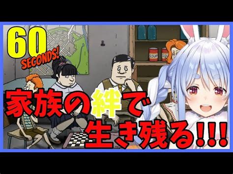 ホロライブ所属˹兎田ぺこら˼さんのアーカイブ一覧 P67 ｜vtuber Ch