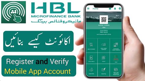 HBL Mobile App Registration 2023 HBL Access Banking Mobile App