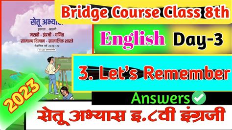 Bridge Course Class 8th English Day 3 Setu Abhyaskram 8th Class