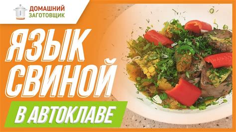 Автоклавы | Фабрика Заготовщика