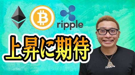 【仮想通貨 ﾋﾞｯﾄｺｲﾝbtc ＆ ｱﾙﾄｺｲﾝ 分析】このチャートパターンが来たら上昇に期待🤔 楽しいfxetc