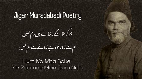 Hum Ko Mita Sake Ye Zamane Mein Dum Nahi Urdu Poetry