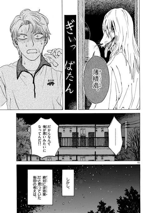 疑心暗鬼を生ず』45 」紺野アキラの漫画