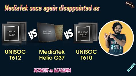 G37 Kya Unisoc T610 Se Jiyada Acha Hoga Unisoc T612 Vs MediaTek Helio