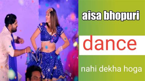 Aisa Bhojpuri Dance Nahi Dekha Hoga Youtube