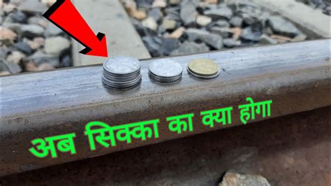 Train Vs Coins Test Train Vs 10 Coins Eak Sath Test Train