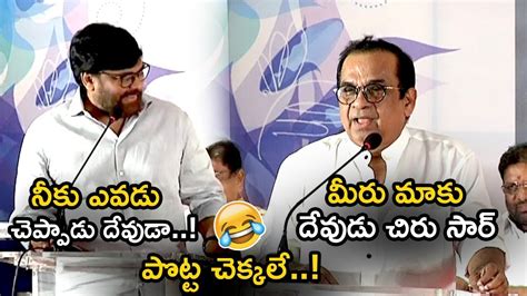 Brahmanandam Making Hilarious Fun With Chiranjeevi S V Ranga Rao