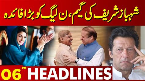 Good Move By Shahbaz Sharif Lahore News Headlines 06 PM 20 Feb 2024