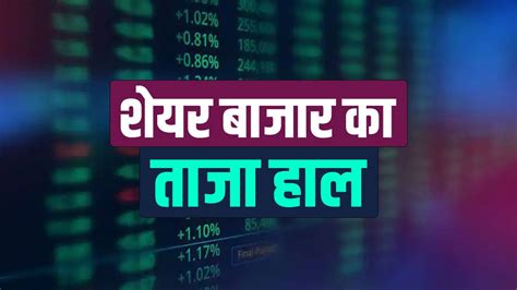 Stock Market Live 3rd March Friday Sensex Nifty Latest News Adani