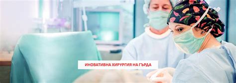 УСБАЛ по онкология Проф. Иван Черноземски гр. София