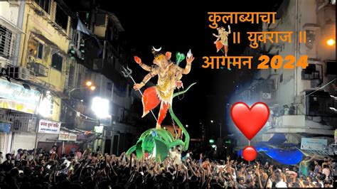 Colaba Cha Yuvraj Aagman Ganpati Bappa Moreya