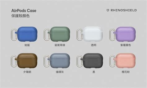 Rhinoshield 犀牛盾 Airpods Pro 2 防摔保護殼哈利波特系列 死神的聖物多色可選 Pchome 24h購物