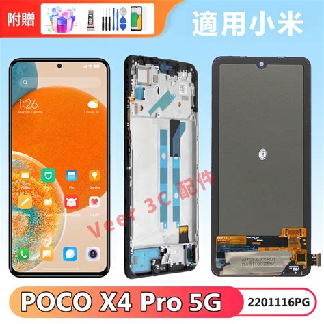 適用小米 Poco X4 Pro 5g 螢幕總成 2201116pg 小米螢幕 屏幕 Poco 螢幕 Xiaomi 蝦皮購物