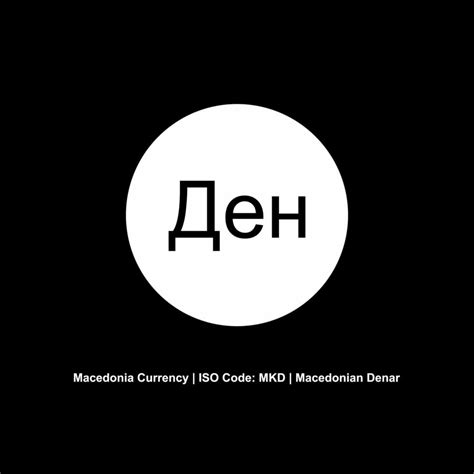 Macedonia Currency Icon Symbol, Macedonian Denar, MKD Sign. Vector ...