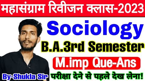 Live समजशसतर Sociology ba 3rd semester 2023 महसगरम