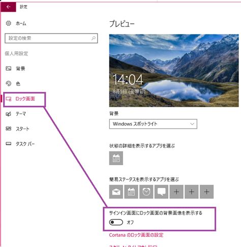 スリープからの復帰時に表示されるロック画面とサインイン画面の表示【ver1607】 Microsoft コミュニティ