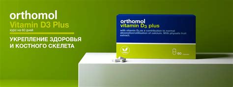 Orthomol