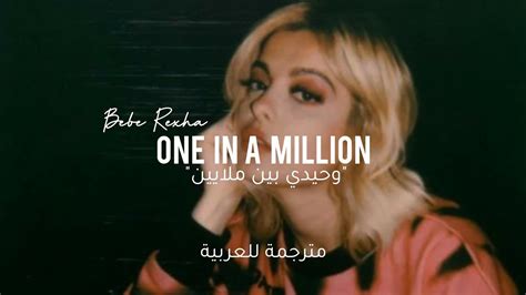 Bebe Rexha One In A Million