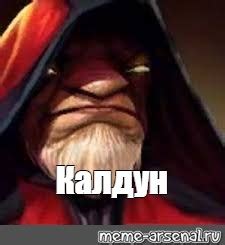 Создать мем "варлок дота 2 мем, варлок дота иконка, варлок дота 2 ...