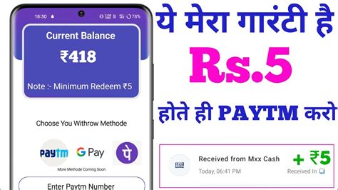 New Earning App Today 2022 Minimum Redeem 5 Instant Free Paytm