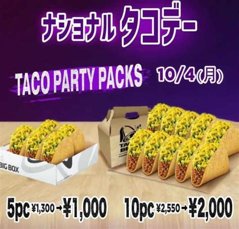 Taco Bell Japan Menu 2023 - Japan Truly