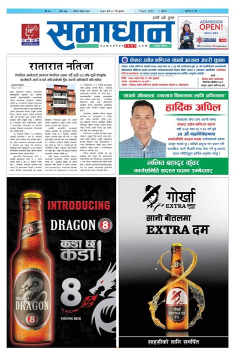 Samadhan Daily Epaper