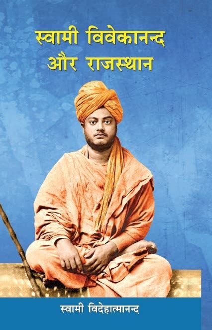 Swami Vivekananda Aur Rajasthan Hindi Advaita Ashrama Ebooks