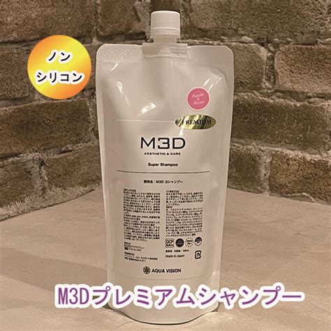 【楽天市場】m3d プレミアムスーパーシャンプー アップルローズ 500ml Premium 髪質改善 ノンシリコンシャンプー：ヘアケアエンジェル