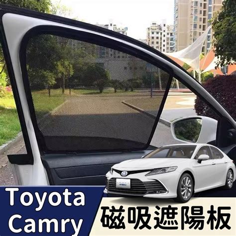 Toyota 豐田 18 24 Camry 8代 磁吸 全車 遮陽板 遮陽簾 遮陽網 汽車紗窗 車用窗簾 遮陽 防曬 蝦皮購物