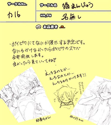 ロルパ ロルコレ なにか出したいですよろしくお願いします 」名無しの漫画