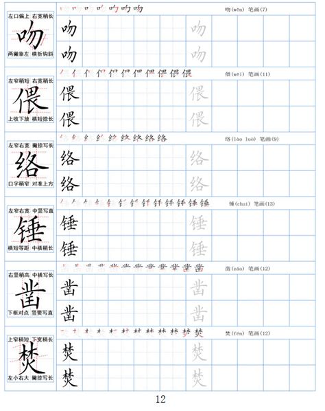 Chinese Writing Practice Sheets