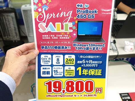 あきら on Twitter RT watch akiba 更新第7世代Core搭載ノートが14 800円からiPadセールも