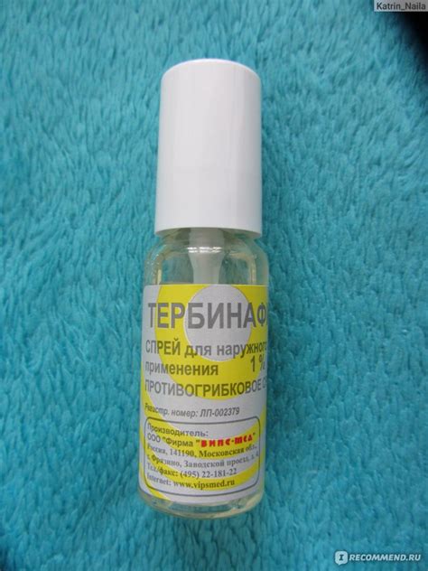 Противогрибковое средство ООО"Фирма" "ВИПС-МЕД" Тербинафин спрей 1 % ...