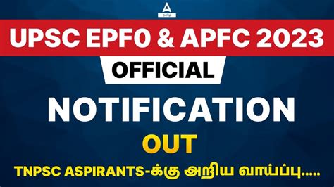 Upsc Epfo Apfc Official Notification Out Youtube