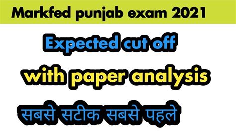 Markfed Punjab Exam 2021 Expected Cut Off Markfed Punjab 2021 Cut Off