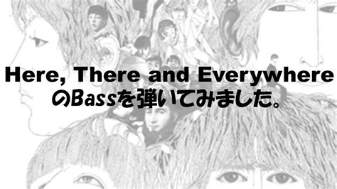 Bassを弾いてみた The Beatles Here There And Everywhere Youtube