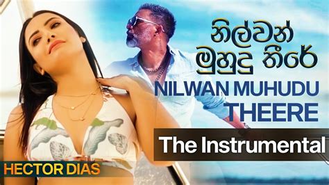 Nilwan Muhudu Theere නිල්වන් මුහුදු තීරේ Hector Dias Official