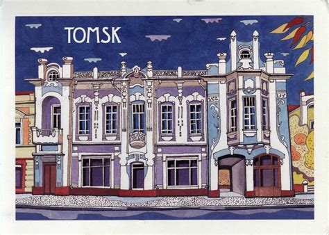 Открытки томск - 62 фото