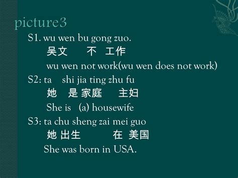 Copy Then Translate Chinese Pinyin To English 1 Y ī Sh ē Ng 医生 2 L ǎ O Sh ī 老师 3 Ji ā Tíng Zh ǔ