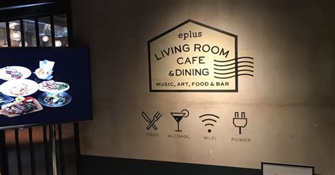 Living Room Cafe By Eplus 座席 Baci Living Room