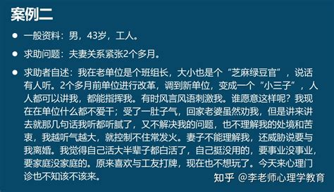 心理诊断技能 知乎