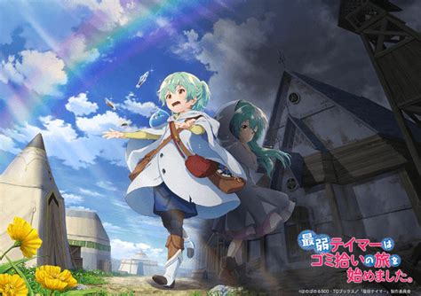 Saijaku Tamer Wa Gomi Hiroi No Tabi Wo Hajimemashita Pictures